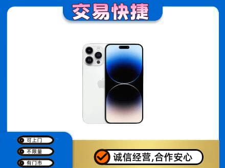 福州回收旧手机