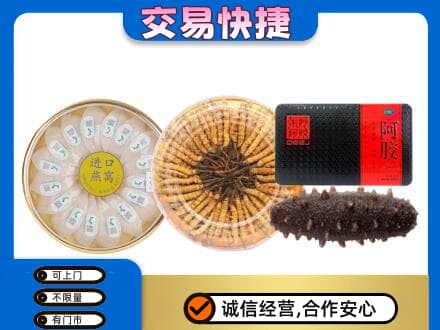 福州礼品回收.jpg