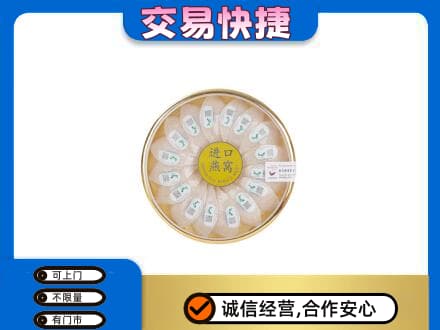 福州礼品回收进口燕窝.jpg
