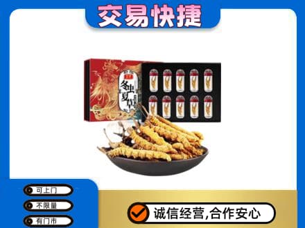 福州礼品回收冬虫夏草.jpg