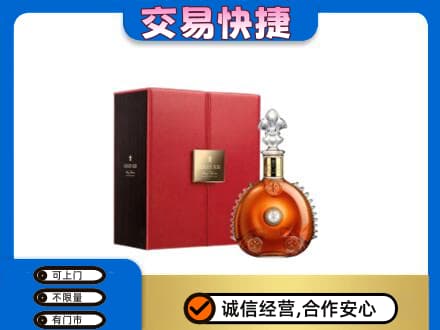 福州回收路易十三