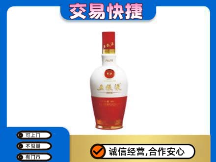 福州名酒回收五粮液1618.jpg