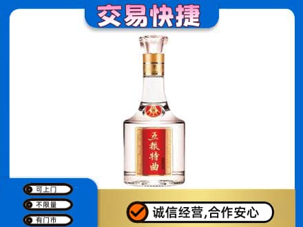 福州名酒回收五粮特曲.jpg