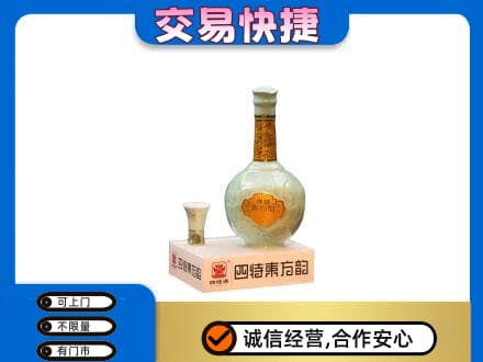 福州名酒回收四特酒.jpg