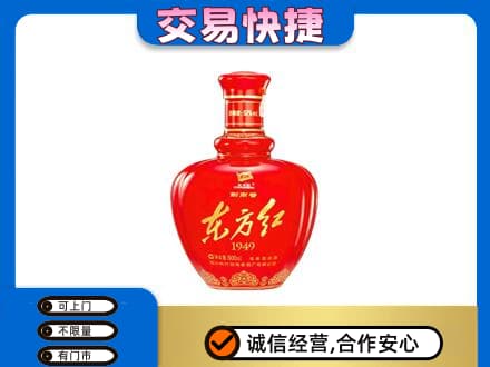 福州名酒回收剑南春东方红.jpg