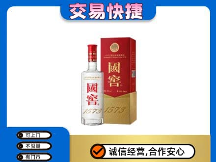 福州名酒回收国窖1573.jpg