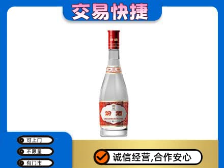福州回收汾酒红盖