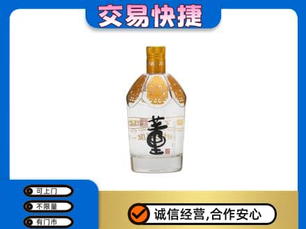 福州回收董酒