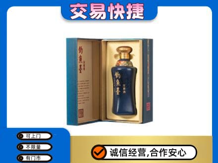 福州名酒回收钓鱼台.jpg