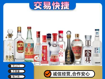 福州回收名酒