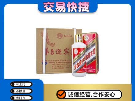福州茅台回收迎宾酒.jpg