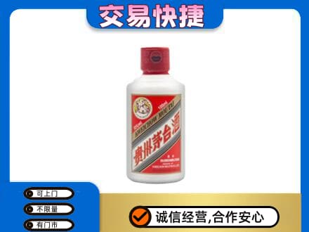 福州茅台回收小可爱.jpg