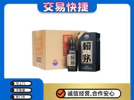 福州茅台回收赖茅.jpg