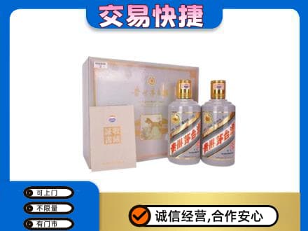 福州茅台回收茅台礼盒.jpg